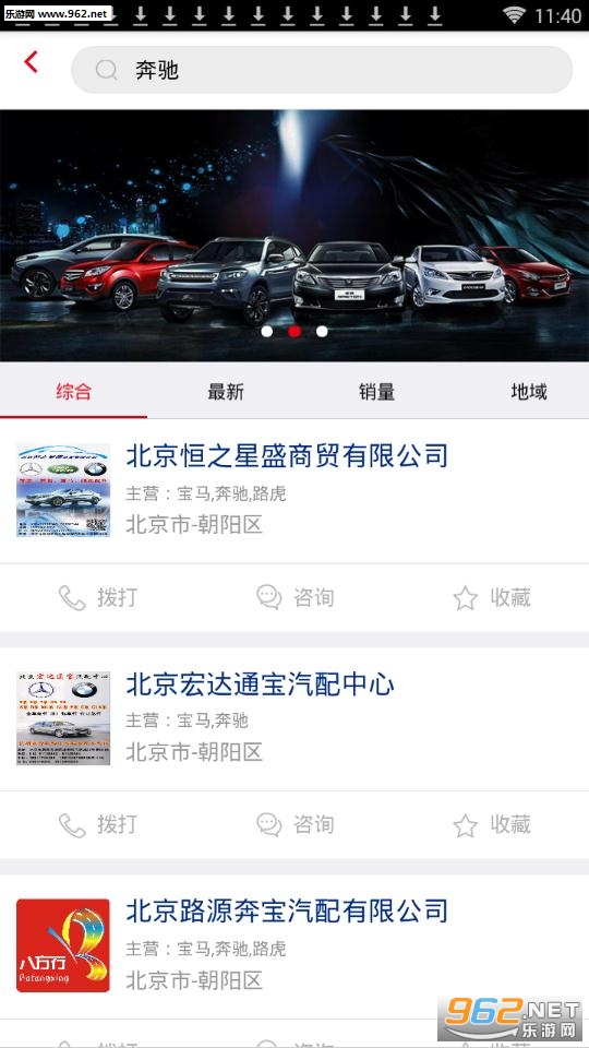 八方行快配app官方版 八方行快配app官方版