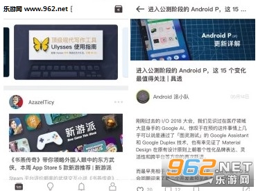 少数派app