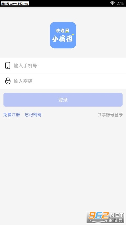 快递员小扁担app 快递员小扁担app