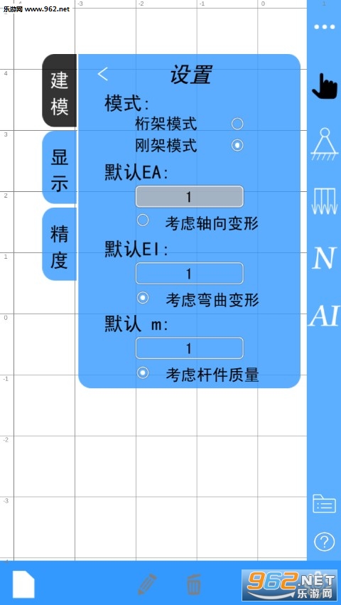 结构大师app