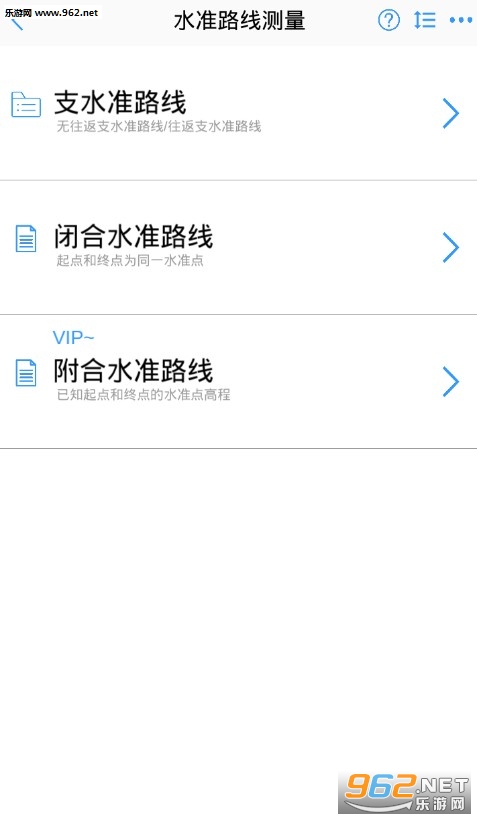 工程测量大师app