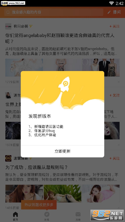 芝麻问答最新版