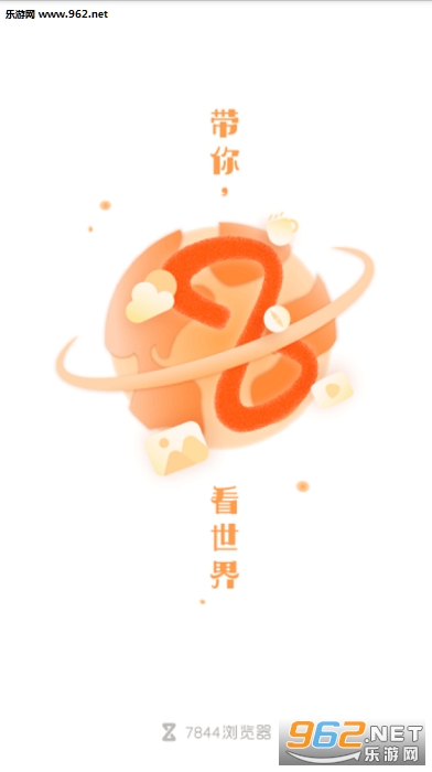 7844浏览器安卓版