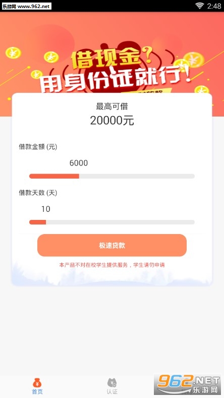 懒人小钱app 懒人小钱app