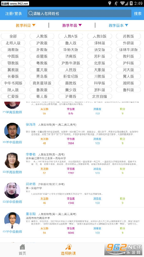 圆梦学习法app 圆梦学习法app