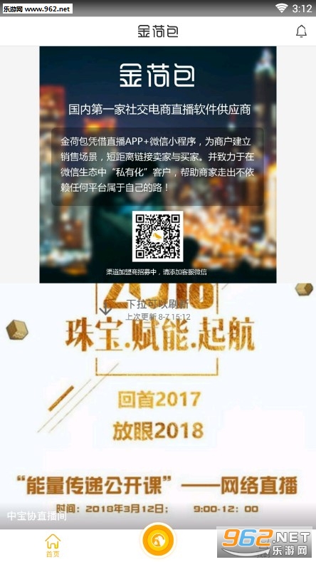 金荷包app 金荷包app