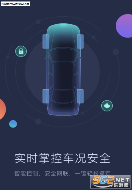 逸驾智联app