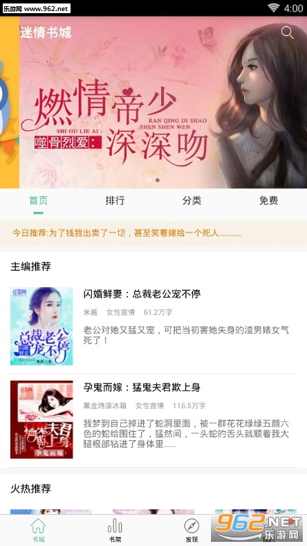 迷情书城app 迷情书城app