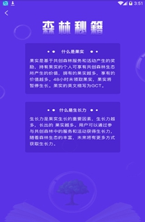 共创森林安卓版 共创森林安卓版