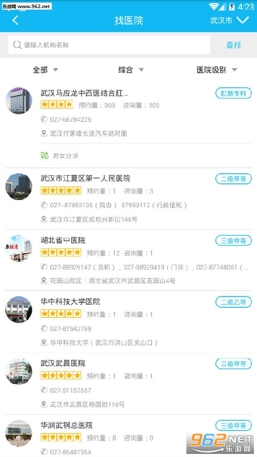 С��ҽ��app