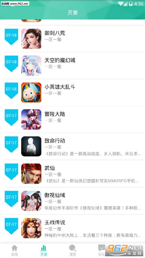 追游app 追游app