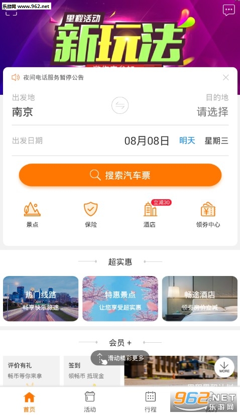 ��;����Ʊapp