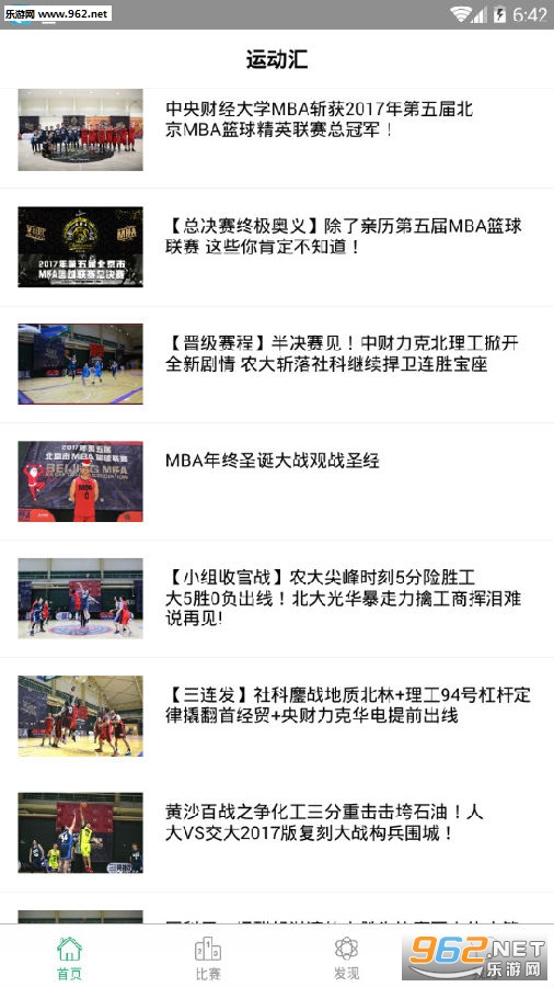 运动汇app 运动汇app