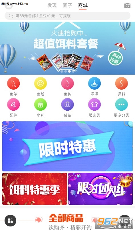 飞鱼行安卓版
