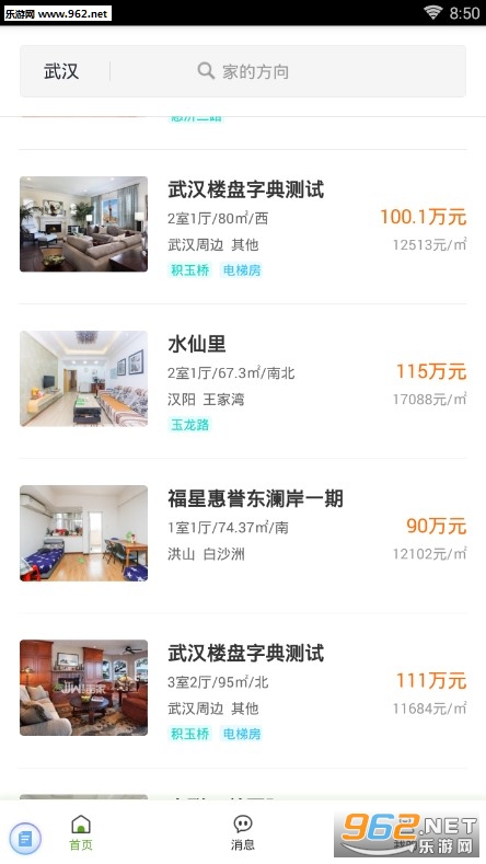 吉家网app 吉家网app