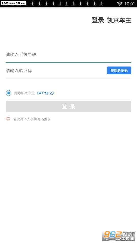 凯京车主app 凯京车主app