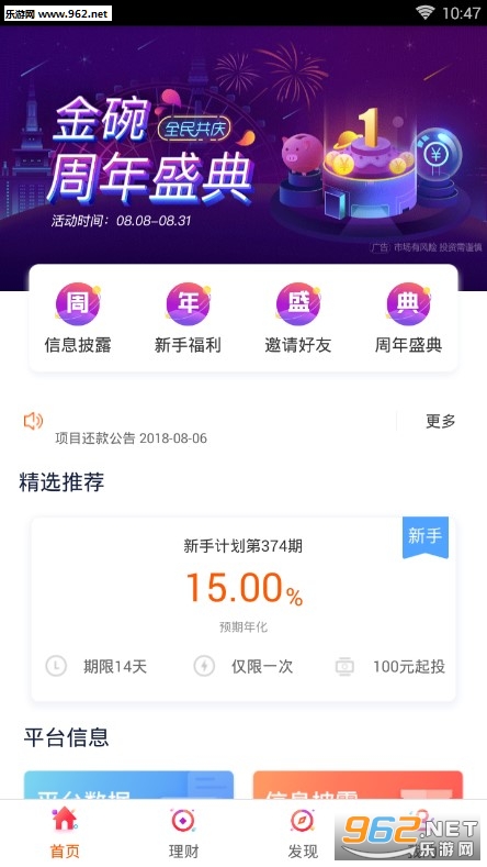 金碗理财app 金碗理财app