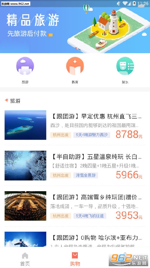 ���ΰ׿�app