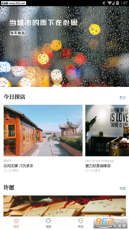 С���Ӿ�ѡapp