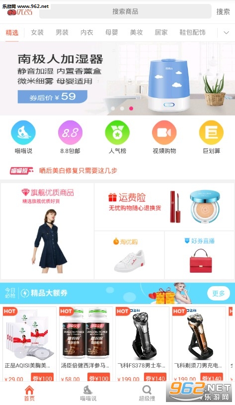 哎哟优品安卓版