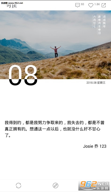 句读安卓版