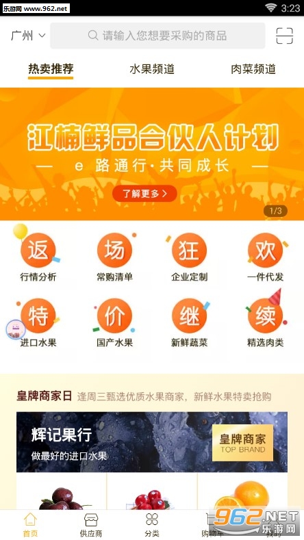 �����Ʒapp