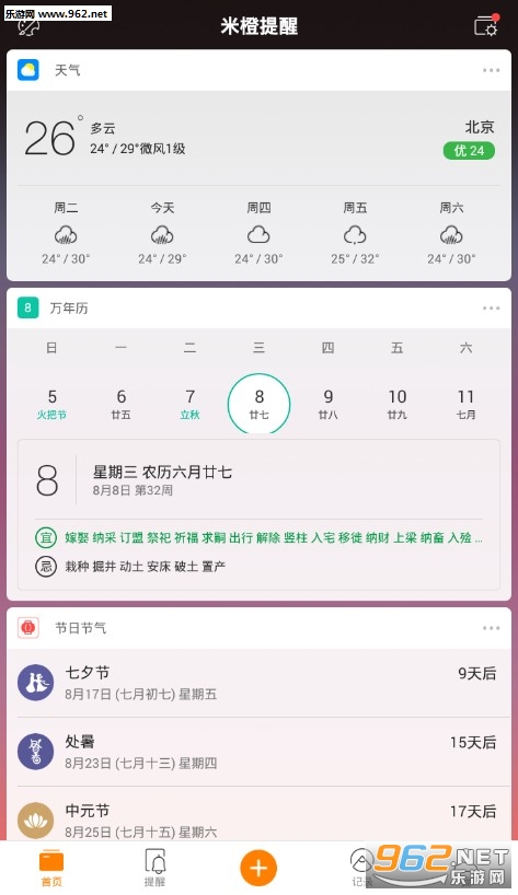 �׳����Ѱ�׿��