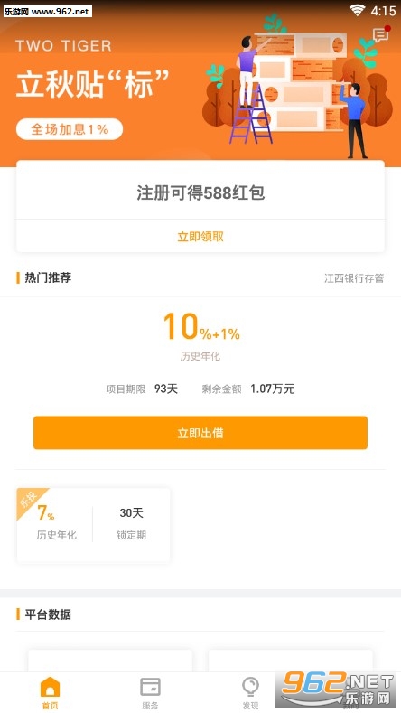 两只老虎app 两只老虎app