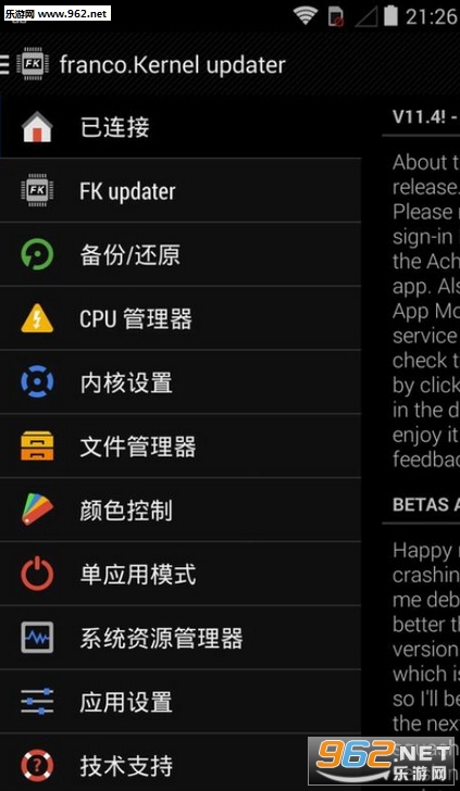 FK超频神器app FK超频神器app