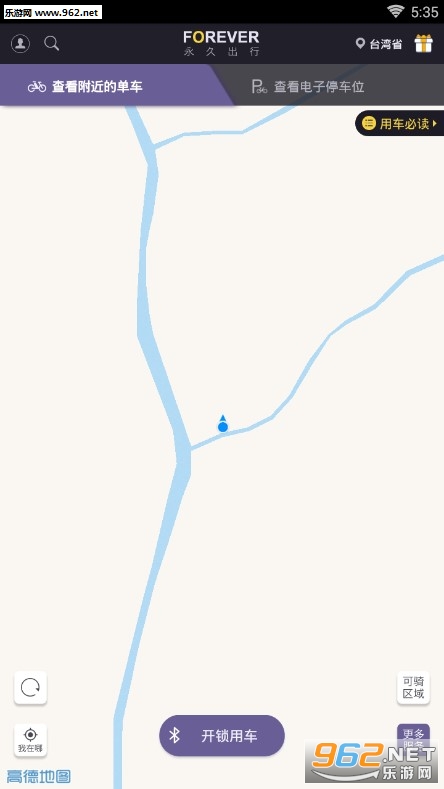 永久出行app 永久出行app