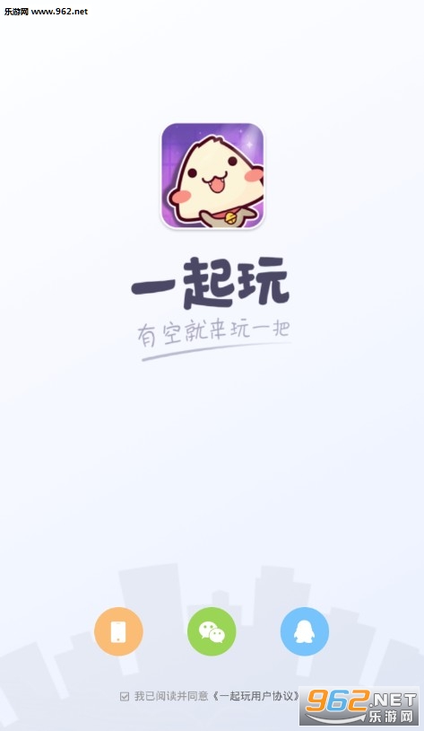 一起玩安卓版