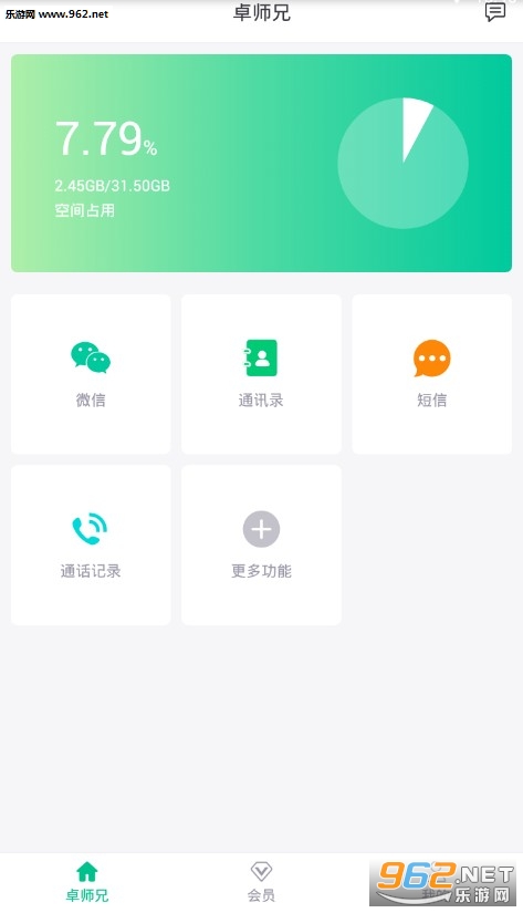 卓师兄官方版