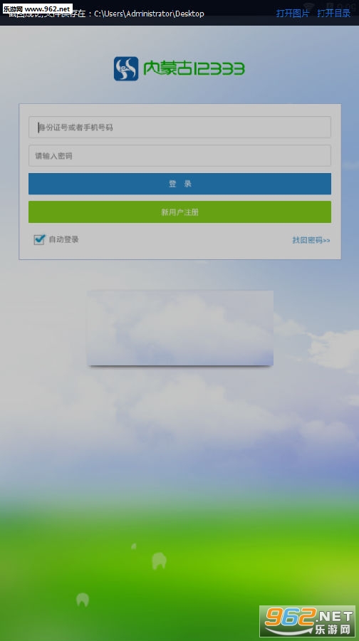 ���ɹ�12333app