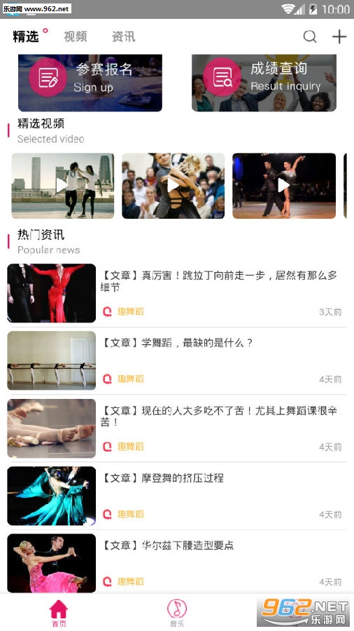 Ȥ�赸app