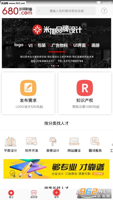 时间财富app 时间财富app