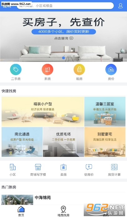 房星找房最新版