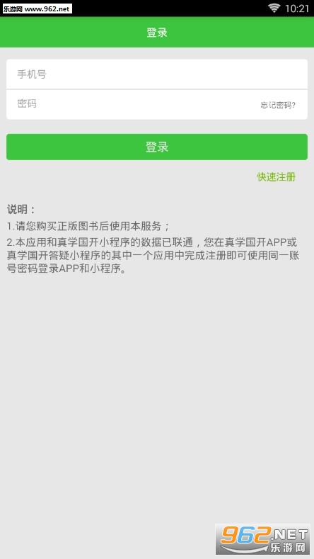 ��ѧ����app