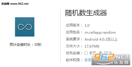 随机数生成器啊app