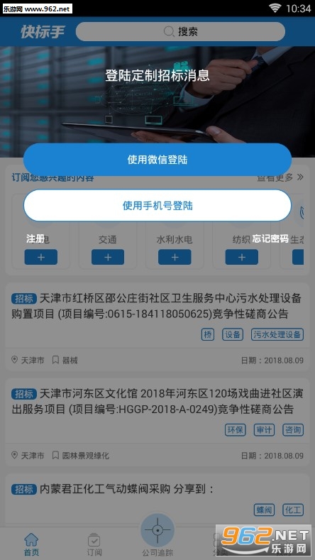 快标手app 快标手app
