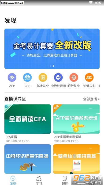 金考网校app 金考网校app