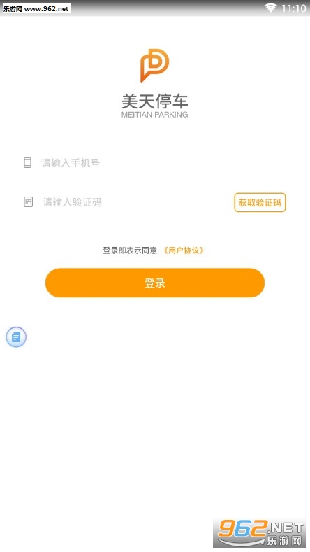 美天停车app 美天停车app