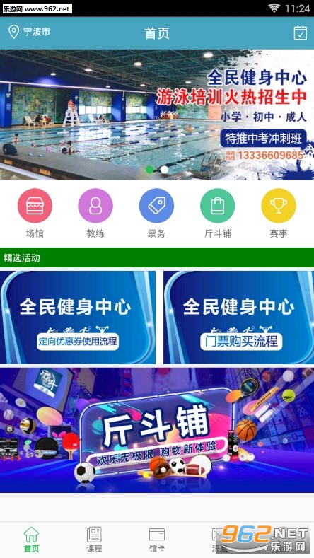 �ﶷ�ƽ���app