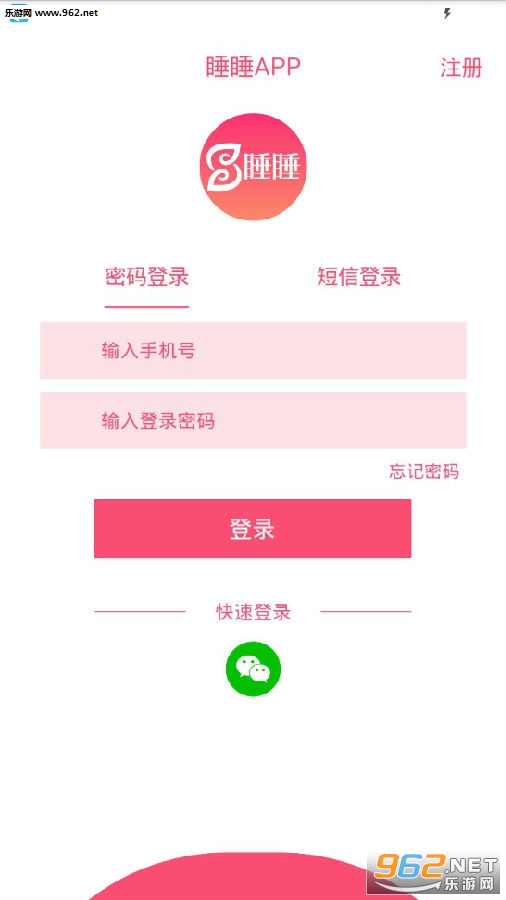 睡睡安卓版 睡睡安卓版