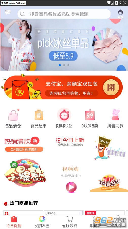 ��800app