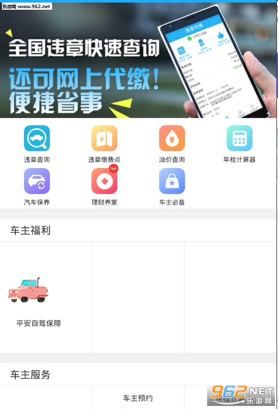 ��ȫ����Υ��app��/