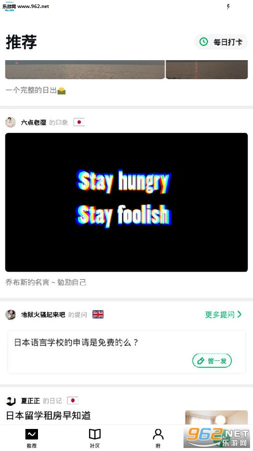 芥末时差官方版 芥末时差官方版