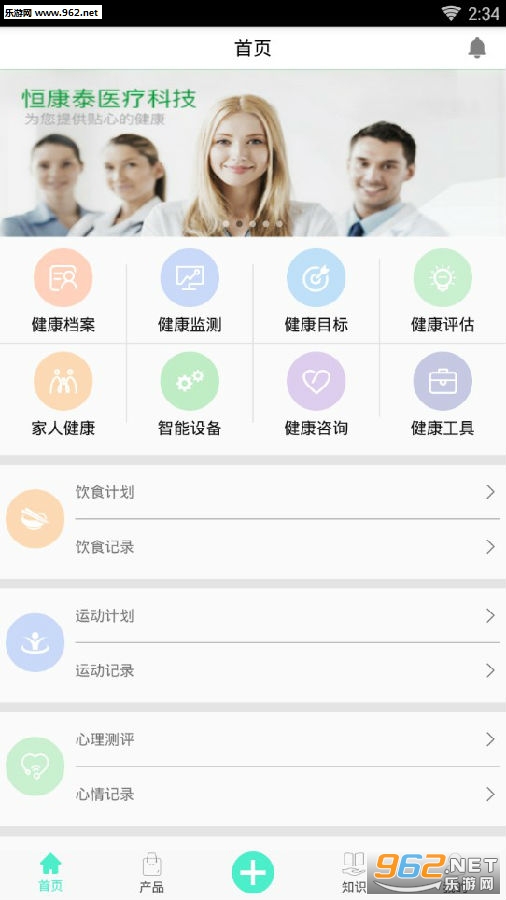 合家健康app 合家健康app