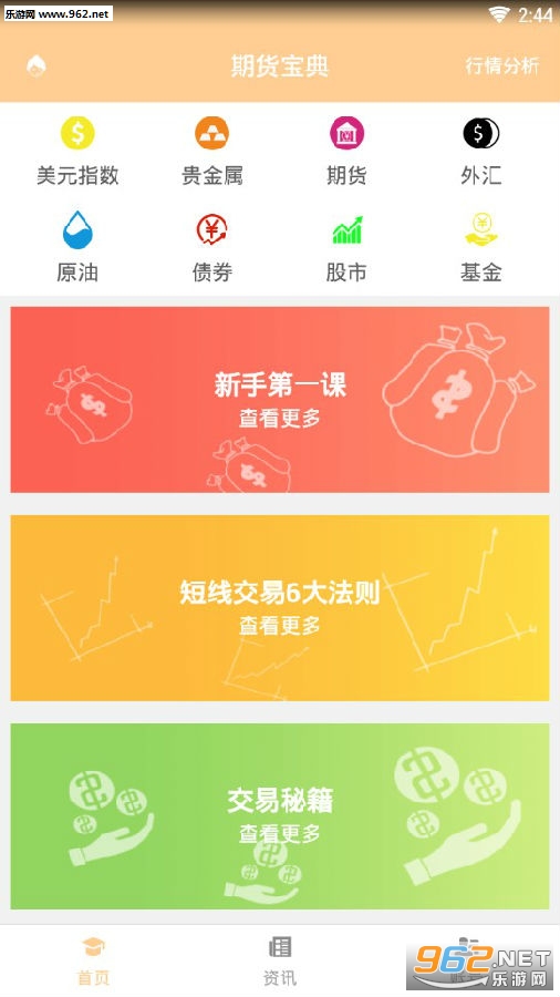 �ڻ�����app