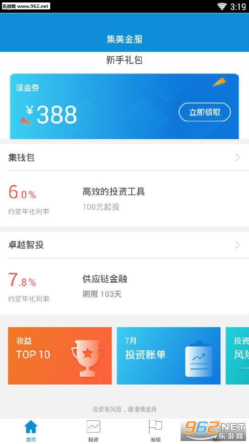 集美金服app 集美金服app