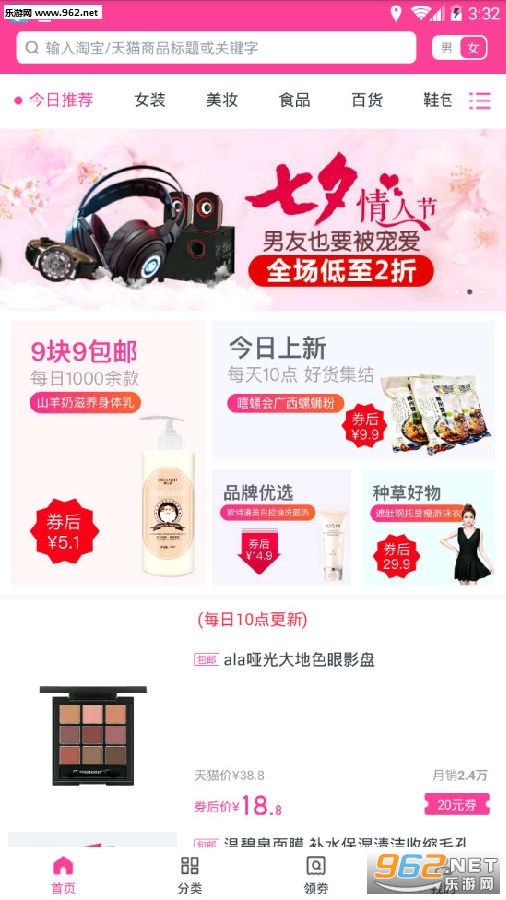 ����ʡapp